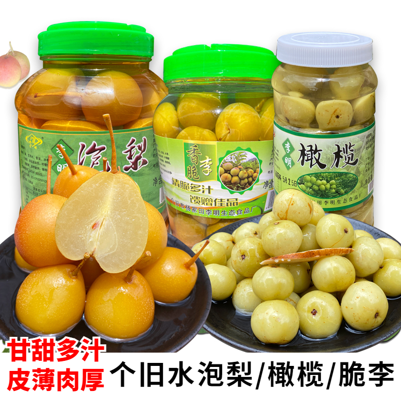 李明甘草泡梨肉厚汁多