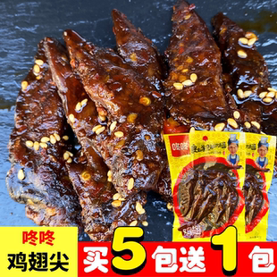 咚咚麻辣鸡翅尖42g袋装香辣卤味鸡小翅熟食小吃休闲零食云南特产