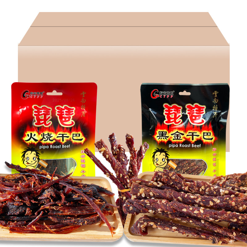 云南火烧牛肉干巴彩云琵琶火烧牛干巴手撕肉干休闲零食香辣木锤