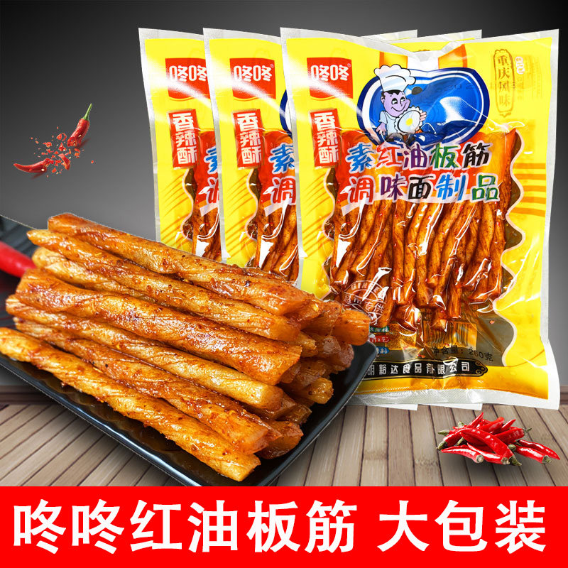 云南咚咚红油板筋大包麻辣熟食儿时怀旧零食小吃辣条面筋,零食/坚果/特产,面筋制品,淘宝优惠券,粉丝福利购,淘宝优惠卷