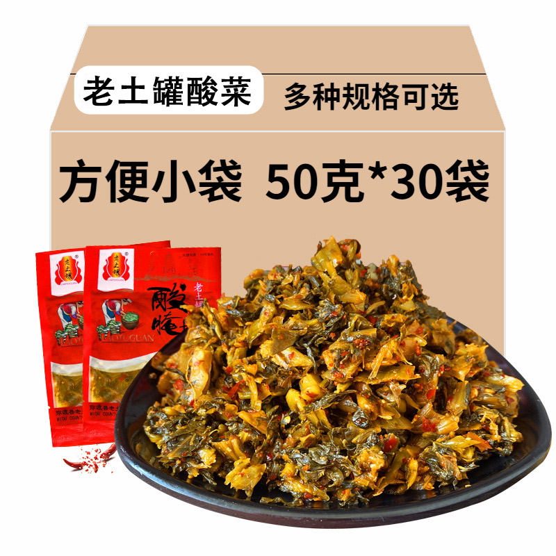 云南大理特产弥渡老土酸腌菜