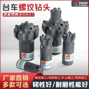 127液压台车凿岩钻头 102 开球钻头球齿伞型扩孔钻头R32螺纹76