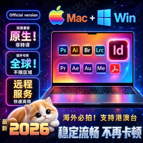 id软件远程安装indesign2026/2025/2018/2017mac中文包下载M1/M5