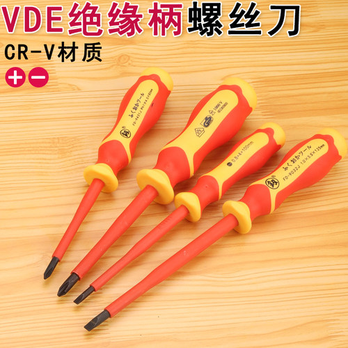 日本釰牌绝缘螺丝刀耐压1000V