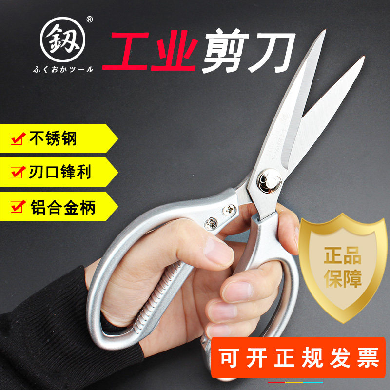 福冈fo-4019家用剪刀薄皮革布料图片