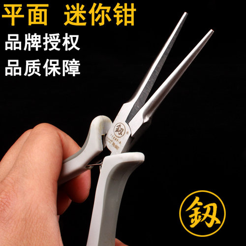 扁口无牙福冈平头小手工尖嘴钳子