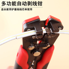 Kìm tuốt dây điện đa năng, kìm tuốt dây điện, kìm cắt dây điện, kìm tuốt dây điện, kìm tuốt dây điện, kìm tuốt dây điện kìm cắt nhựa kìm cắt nhựa