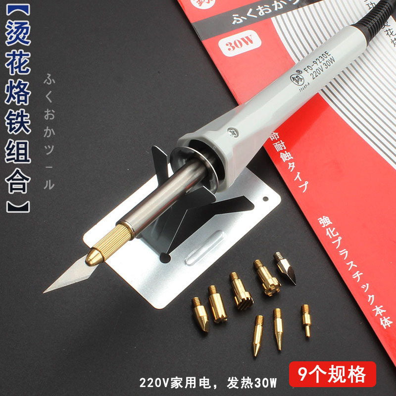 葫芦画烫花工具电烙笔
