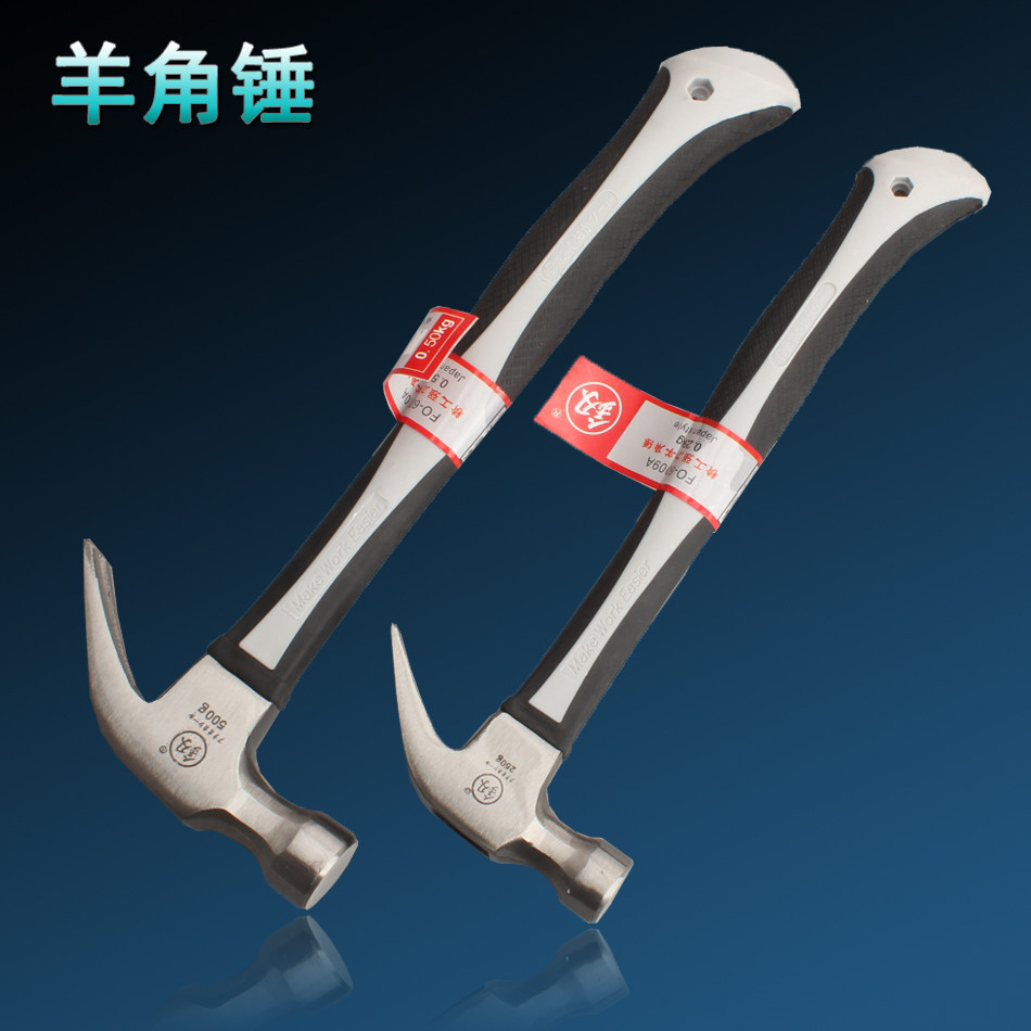 福冈羊角锤子工具手锤安全锤起钉子锤木工大小锤手动五金家用铁锤