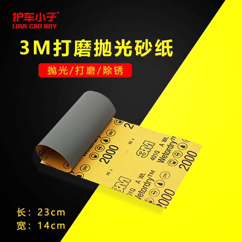 美国3M皇牌砂纸2000号漆面划痕
