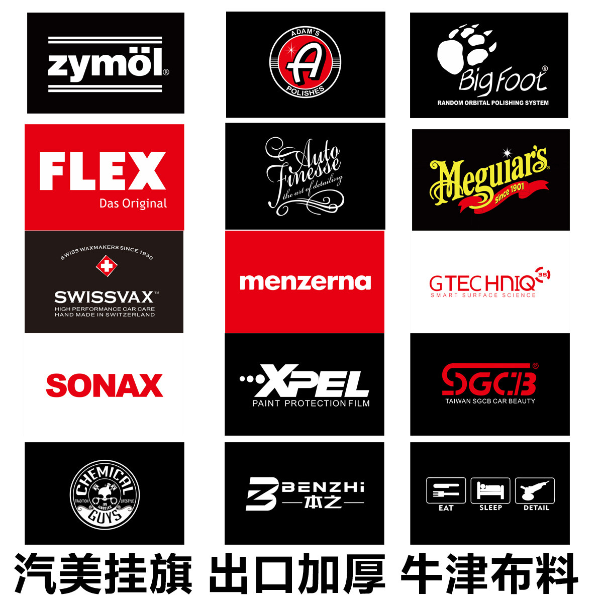 汽美品牌logo挂旗 汽车美容工作室挂旗横幅 提升店铺专业形象