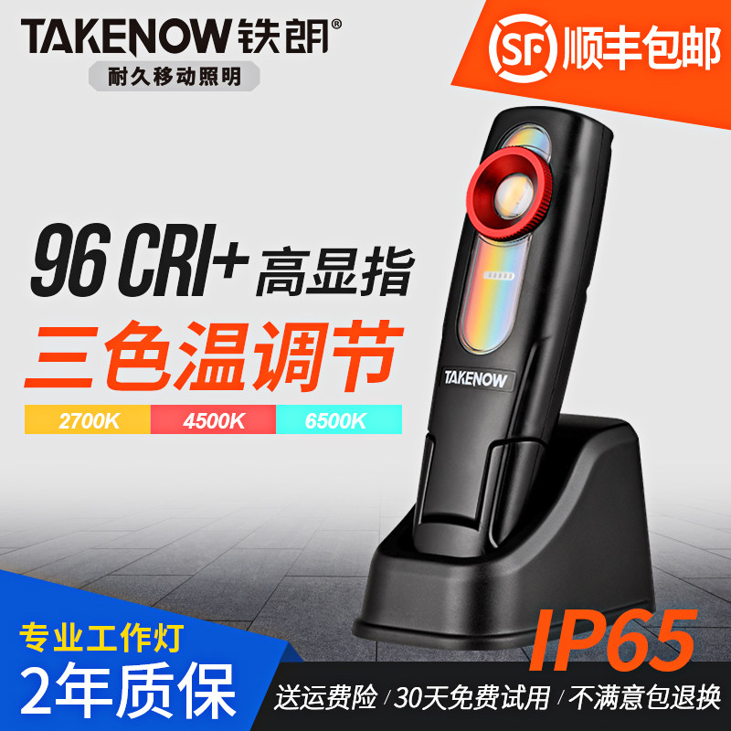 铁朗色差抛光捕纹喷漆配色镀晶工