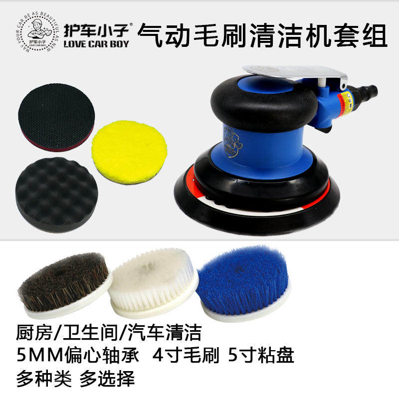 气动清洗机刷子轮胎轮毂内饰