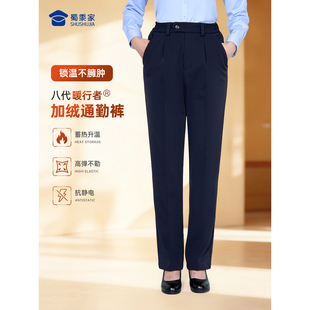蜀黍家官网旗舰暖行者八代加绒通勤裤女款2025秋冬季加厚保暖休闲