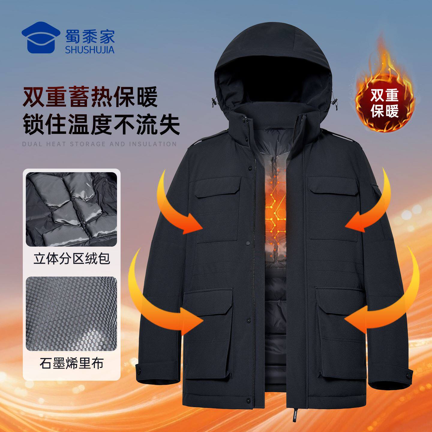 蜀黍家官网旗舰石墨烯热能层羽绒派克服男款2025冬季新款大衣连帽