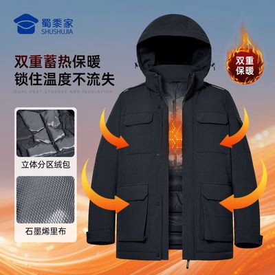 蜀黍家官网旗舰石墨烯热能层羽绒派克服男款2025冬季新款大衣连帽