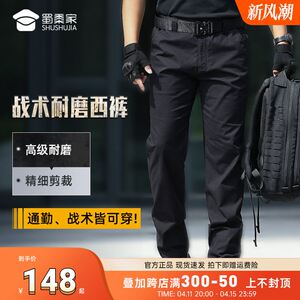 蜀黍家春秋耐磨西裤男士升级款户外休闲裤男工装弹力商务宽松长裤