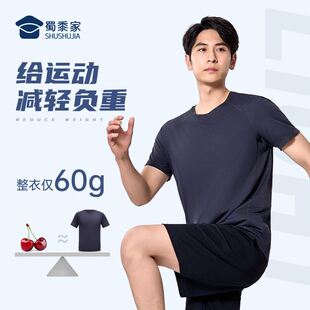 蜀黍家官网旗舰轻量吸湿速干运动短袖男T恤2026夏季新款薄款圆领