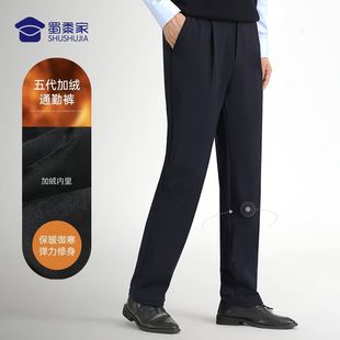 蜀黍家官网旗舰店八代加绒通勤裤蜀黎家男冬季加厚直筒工作裤弹力