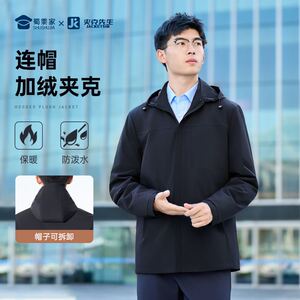 蜀黍家官网旗舰行政夹克男2025秋冬新款连帽加绒厅局风事业员商务