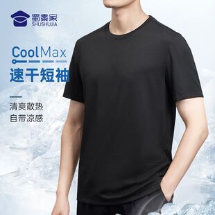 蜀黍家官网旗舰警校生冷风CoolMax速干短袖男士t恤夏季圆领运动训