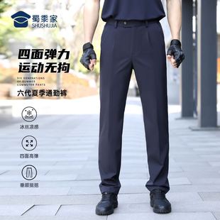 蜀黍家官网旗舰六代夏季户外通勤裤冰丝凉感速干西裤直筒商务弹力