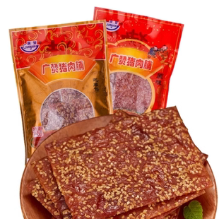广赞猪肉脯潮汕老字号纯手工古法制作即食肉干独立包装168克/包