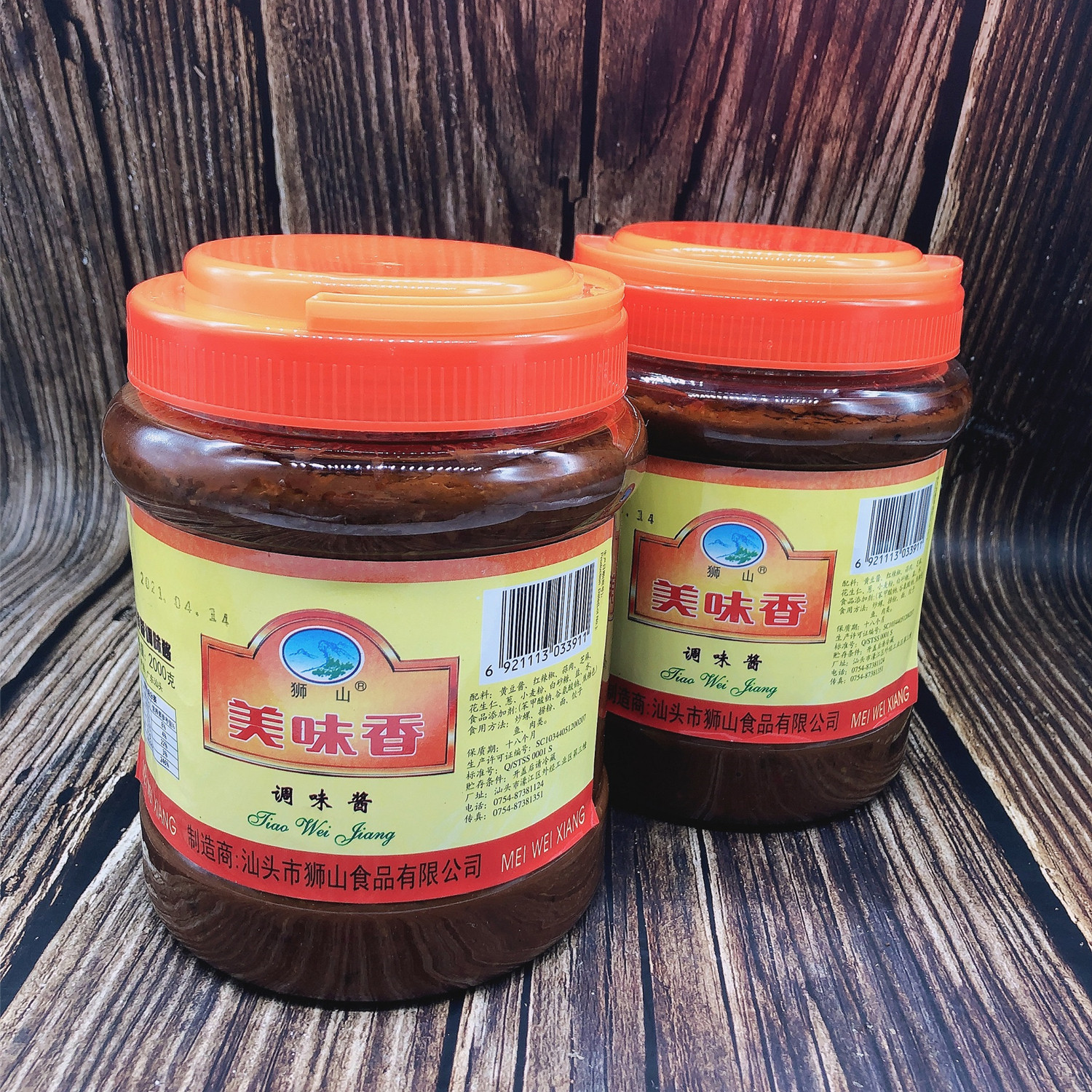 獅山美味香调味酱牛肉火锅酱调味品餐饮沙茶王蘸料烧烤蘸酱4斤装