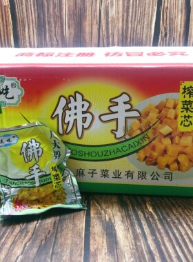 潮汕天吃佛手榨菜周大妈榨菜芯50g/袋 配粥下饭菜榨菜块榨菜芯