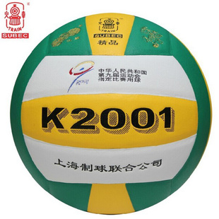 1火车头排球K2001九运精品进口超细纤维超软 弹性强 比赛专业排球