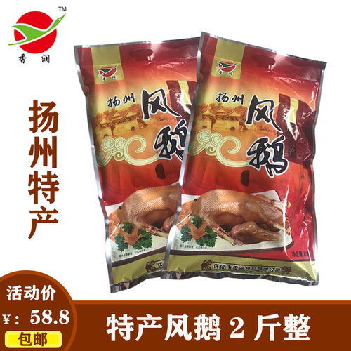 烟花三月扬州风鹅真空即食