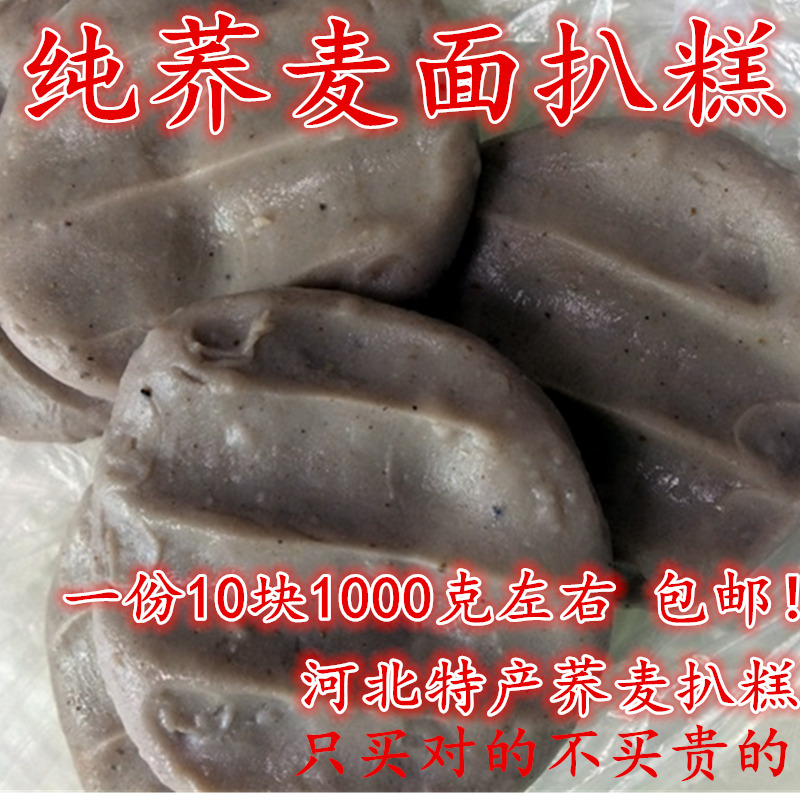 河北特产扒糕无糖保定衡水拌凉菜