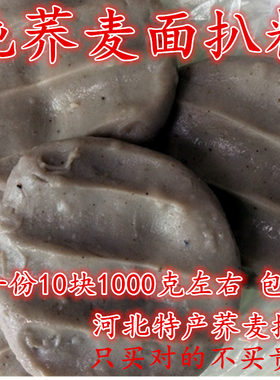河北特产扒糕无糖保定衡水拌凉菜