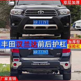 适用于09-11款丰田汉兰达改装前后护杠保险杠装饰杠防撞杠加装杠