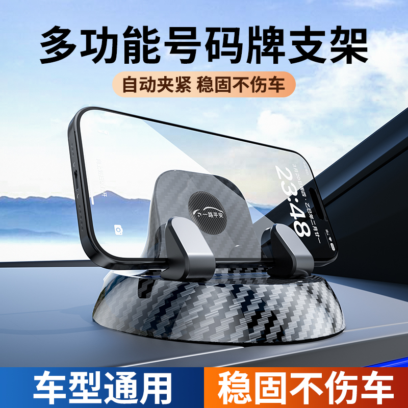 手机支架车载导航停挪车电话一体中控台多功能防滑垫墨镜架置物垫