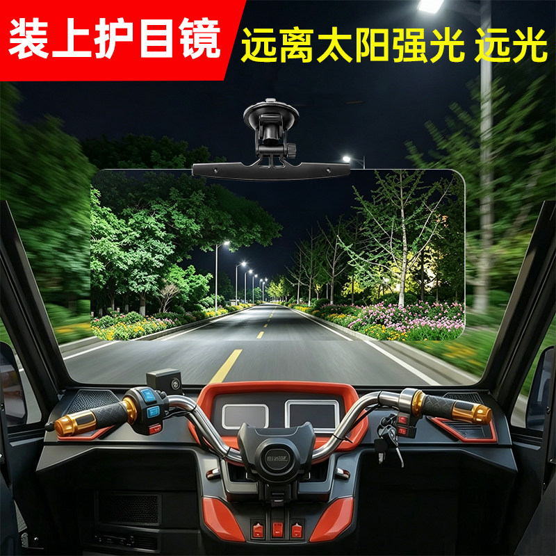 汽车司机护目镜防眩目防远光灯夜视眼镜骑行装备遮阳板镜