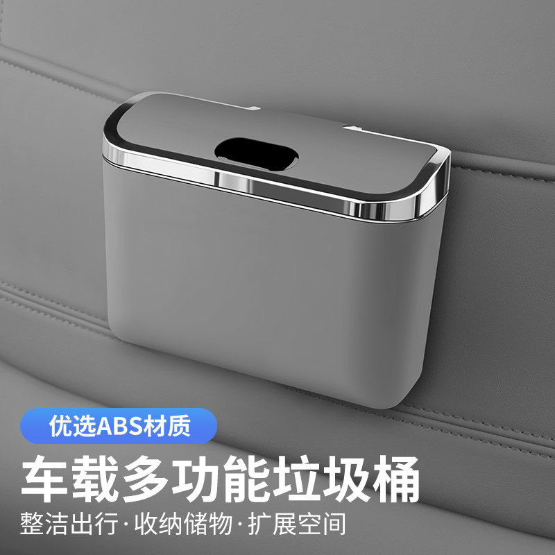 车载垃圾桶汽车内用置物箱车用收纳袋前排前座车上用品车门座椅