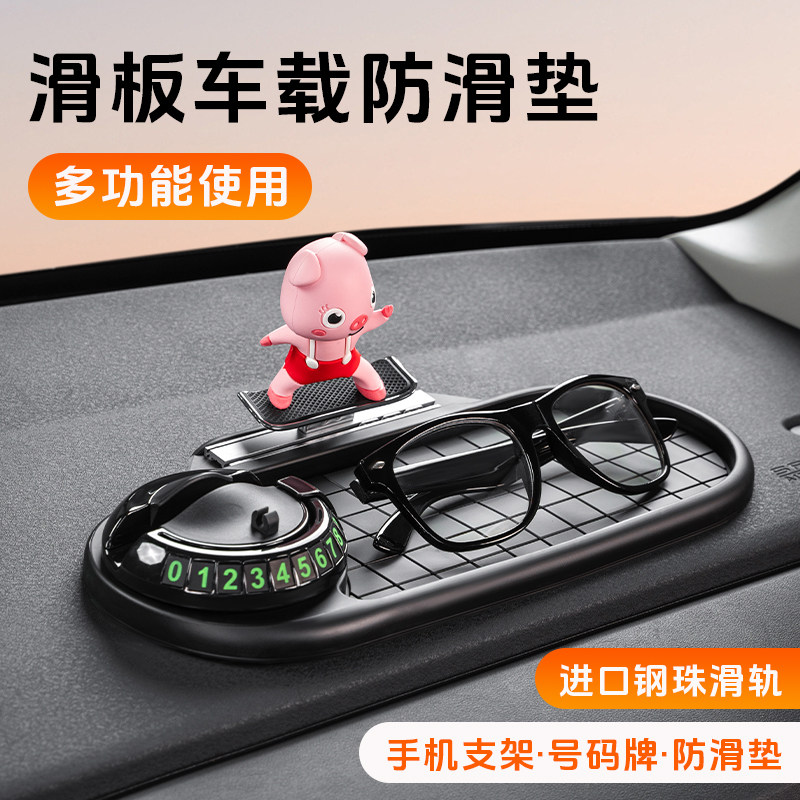 多功能防滑垫车载手机支架仪表台导航架临时停车号码牌中控置物垫