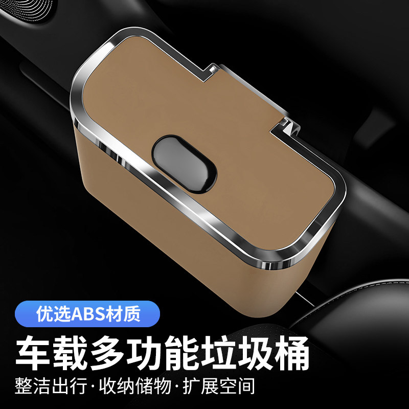 车载垃圾桶壁挂式多功能台式按压式车内收纳储物桶