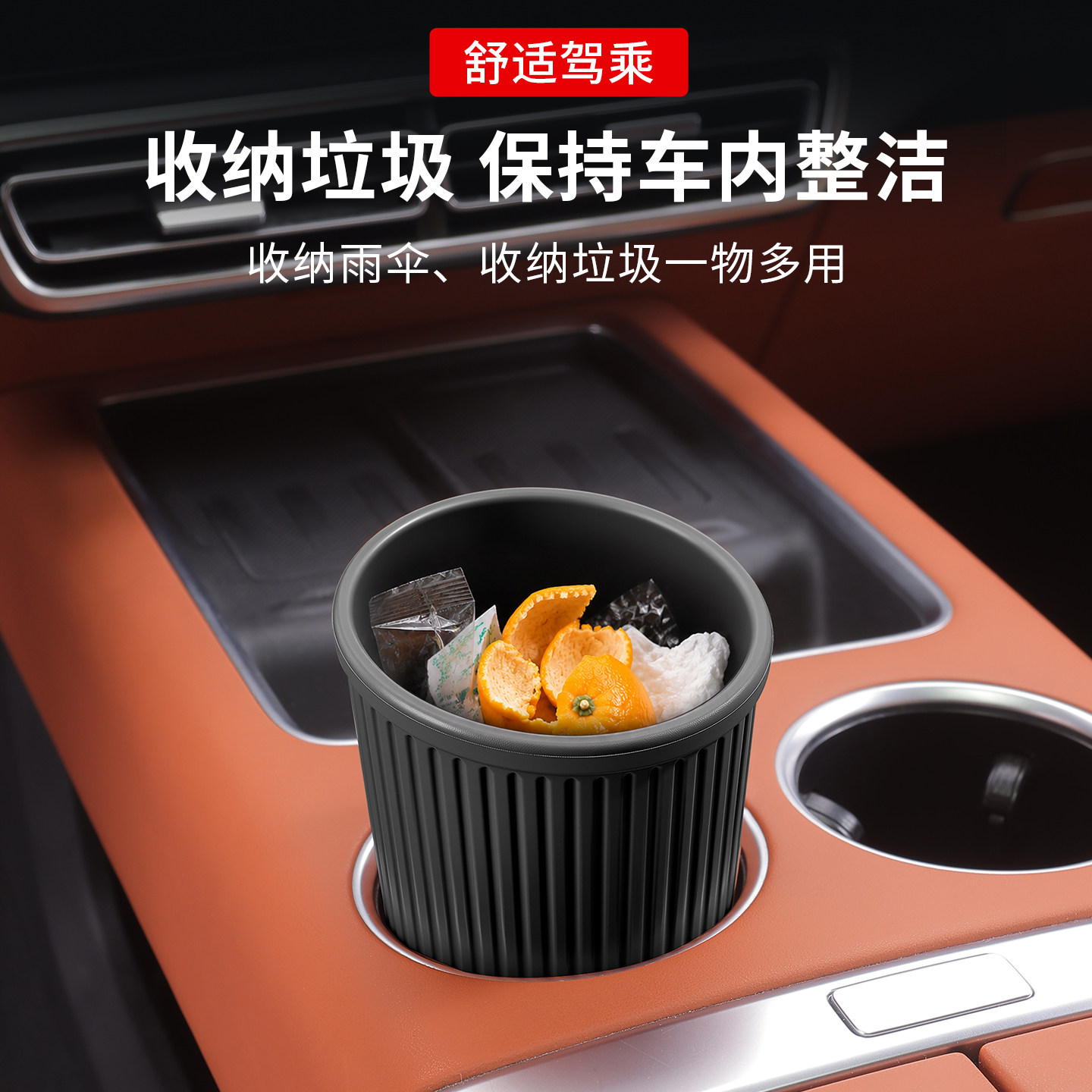 便携硅胶中控水杯座车载垃圾桶