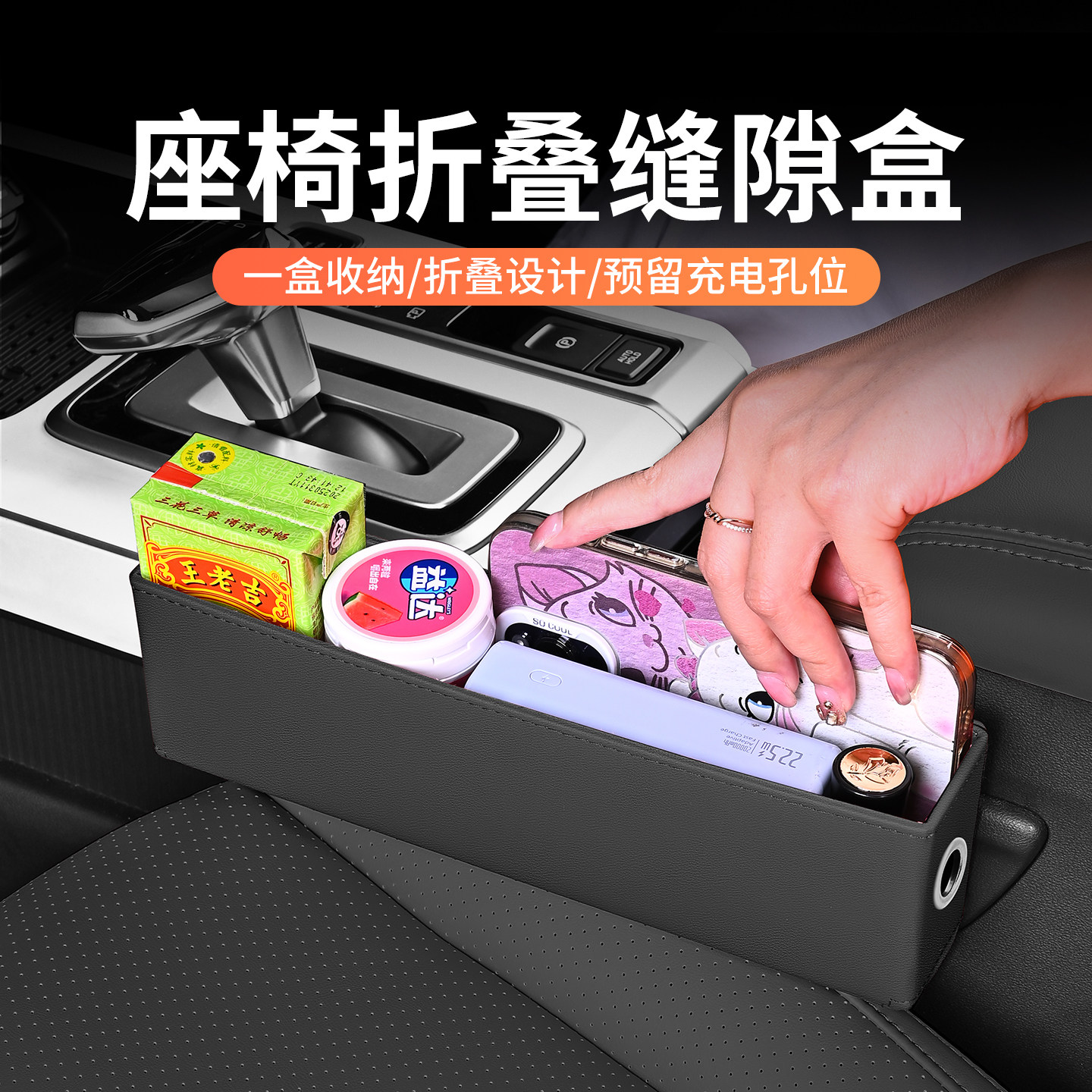 汽车夹缝收纳盒车内装饰用品卡包车载多功能置物架座椅缝隙储物盒