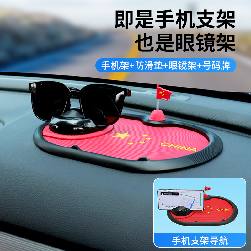 汽车手机支架多功能个性装饰停车号码牌创意摆件置物垫子