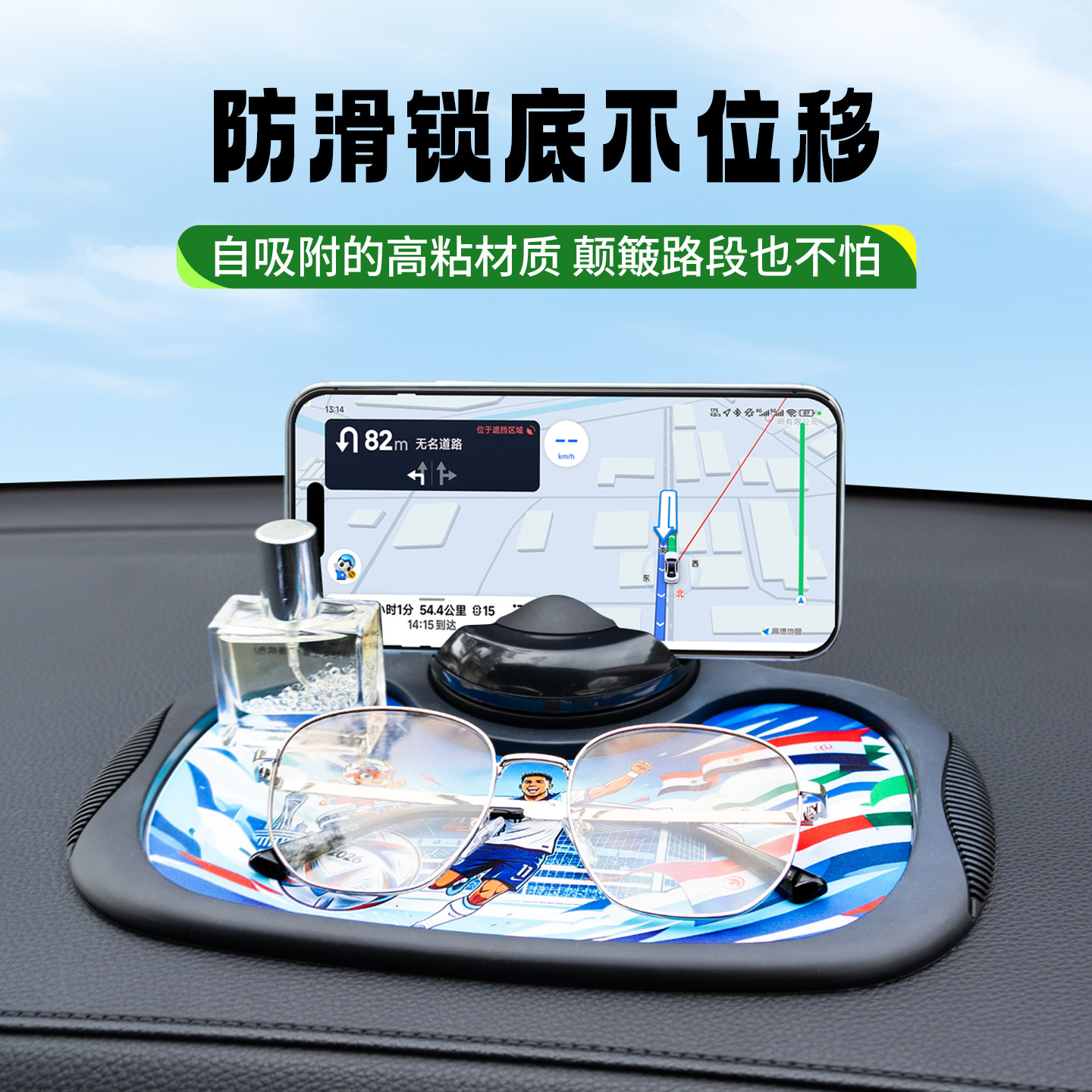 车载防滑垫手机支架停车号码牌车用多功能导航用收纳通用置物垫子
