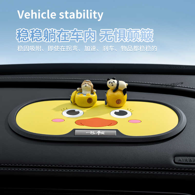 车载防滑垫多功能号码牌汽车中控台仪表台卡通置物垫车内耐高温