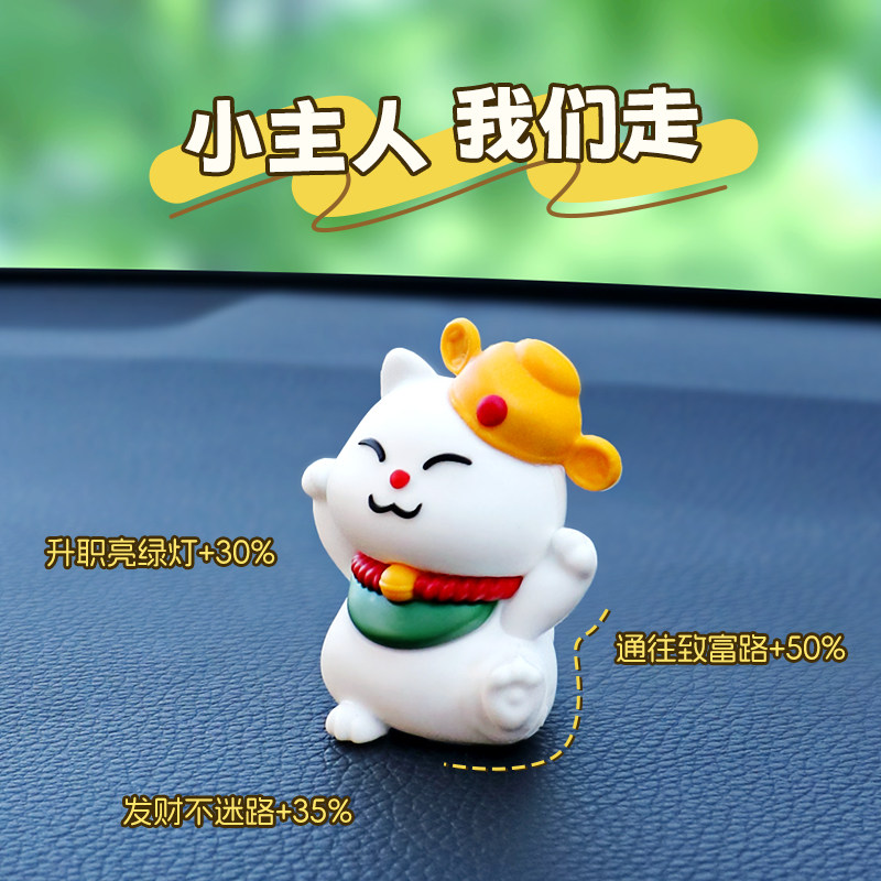 汽车卡通屏幕摆件可爱迷你招财猫车载玩偶中控台创意可爱公仔