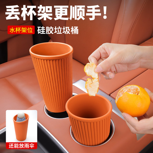 车载嵌入式硅胶无盖大容量垃圾桶