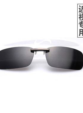 夹片式男士专用开车近视镜