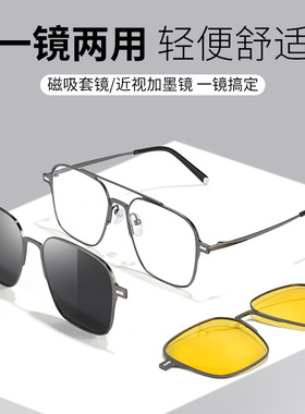 偏光太阳镜一镜两用太阳镜