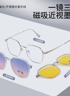 磁吸套镜高颜值百搭近视眼镜框架两用偏光太阳镜夹片式开车墨镜潮