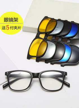 太阳镜套镜磁吸近视眼镜夹片